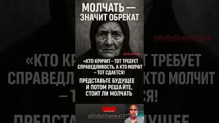 "Голос народа—угроза для воров. Поэтому нас учили молчать. Пора сломать это! #shortvideo#viralvideo