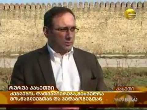 ნიკოლოზ რურუას ვიზიტი კახეთში