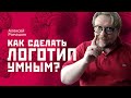 Как сделать логотип "умным" ?