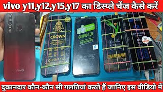 Vivo Y12 Display Change वव मबइल क डसपल कस चज कय जत ह