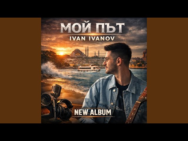 New Asancho Kuchek 2026 x Lakosta +Toploto