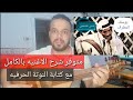 متوفر الان شرح اغنية خنتني فضحتني يوسف المطرف كامله مع كتابة النوتة الحرفيه للتواصل 201154875884 متوفر الان شرح اغنية خنتني فضحتني يوسف المطرف كامله مع كتابة النوتة الحرفيه للتواصل 201154875884
