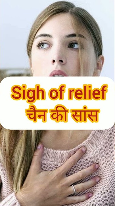 sigh-of-relief-meaning-in-hindi-youtube