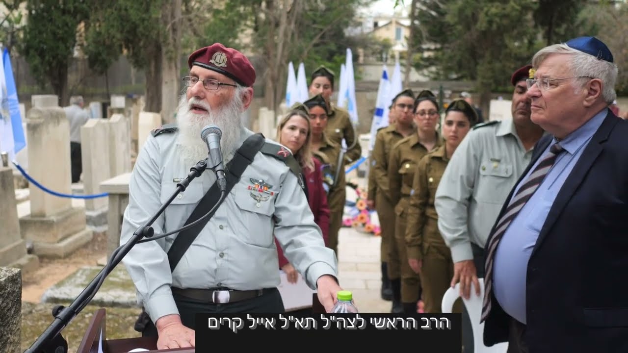 הרב הראשי  לצה