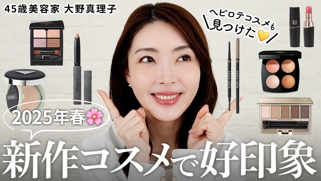 Make a good impression with new cosmetics_final - YouTube