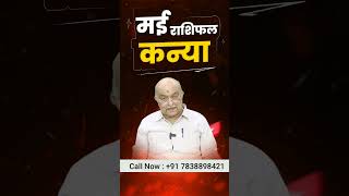 Kanya Rashi May Rashifal 2026  Virgo Horoscope May 2026  1 May To 31 May 2026  Kanya Rashi