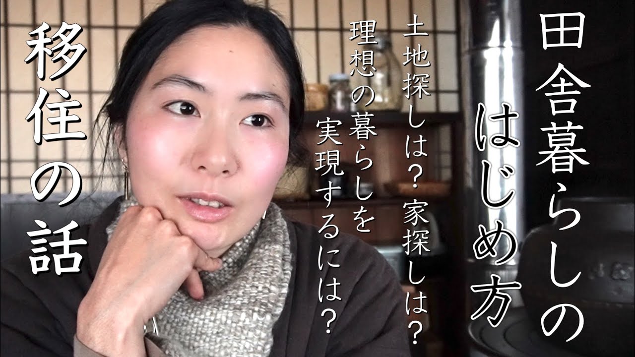 Переехал из Токио в деревню. Что вы можете сделать, чтобы сделать сельскую жизнь реальностью