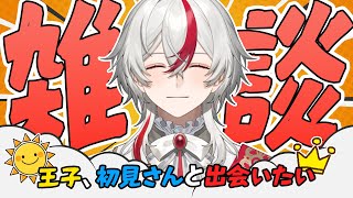 悠遠ナギ | Yuen Nagiの配信のサムネイル画像