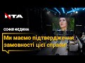 ЕКСКЛЮЗИВНО! СОФІЯ ФЕДИНА ПРО ДЕТАЛІ СУДОВОЇ СПРАВИ  ПРОТИ НЕЇ В "НАРОДНОМУ ТОЛК-ШОУ"!