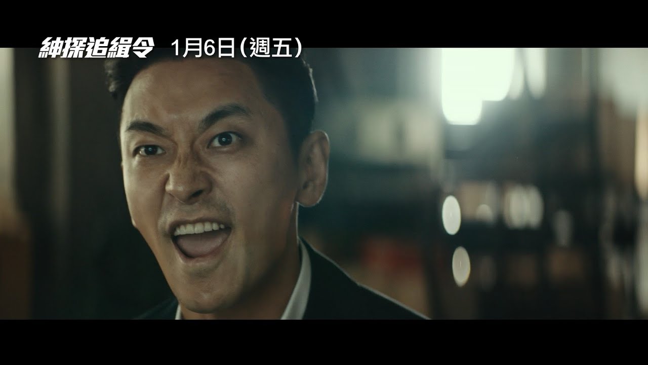 年度犯罪動作鉅獻【紳探追緝令】Gentleman 精彩預告 朱智勛X朴星雄 展開激烈對決!1/6(五)紳不由己 - YouTube