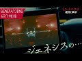 『#ミンナのウタ』GENERATIONS紹介映像【大ヒット上映中】