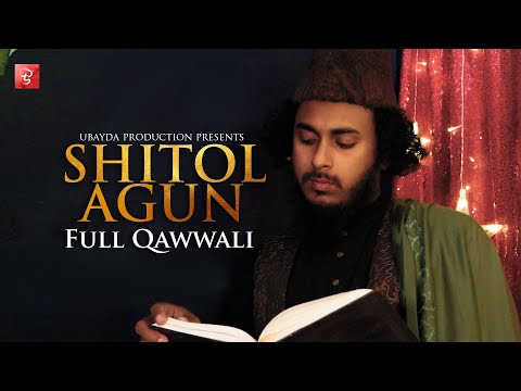 Shitol Agun | Qawwali | Abu Ubayda | শীতল আগুন | কাওয়ালি