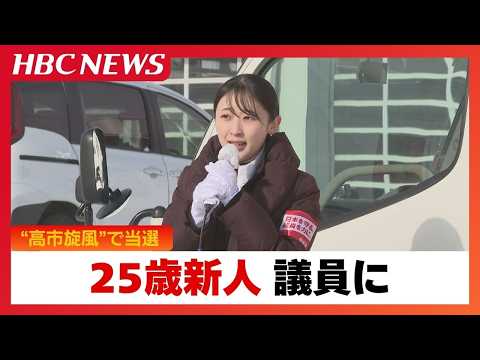 The Takaichi whirlwind saw the 25-year-old rookie lawmaker unexpectedly win a seat, saying, "As a...
