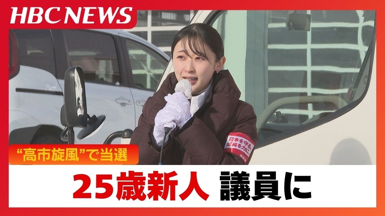 “高市旋風”想定外の議席を得た25歳の新人議員「若い世代の代表として」落選した中道議員は議員会館から撤収作業「次は、負けない」