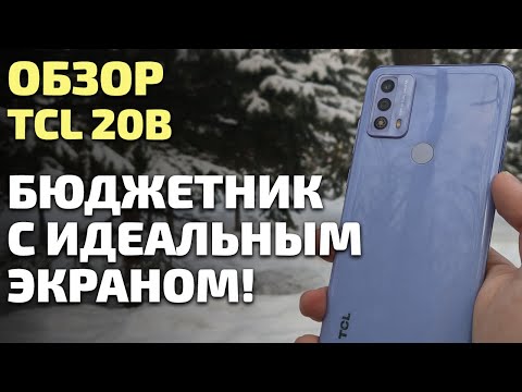 Видеообзор TCL 20B