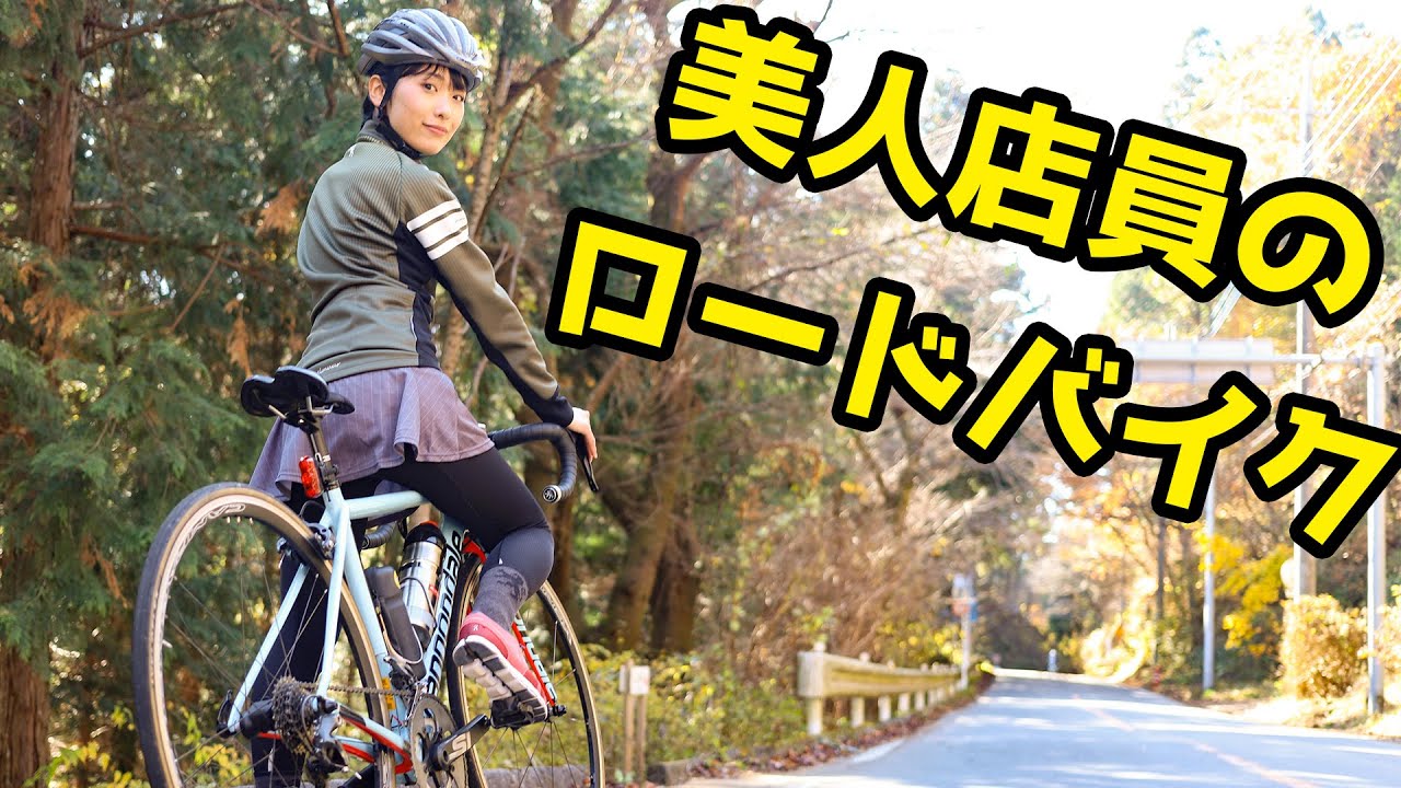カペルミュールの美人スタッフ　磯田さんのロードバイクを紹介します