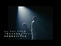 yonawo - LOBSTER Premiere Live at LIQUIDROOM -Complete Ver.- (Teaser)