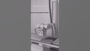 واذا مرضت فهو يشفين عبدالباسط عبدالصمد Shorts 