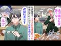 【漫画】清掃員として社員食堂を利用する俺にコネ入社社員「底辺職業は社食使うなｗ」しかし本当の正体を明かすと…【恋愛漫画】【胸キュン】