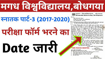 Magadh University  Part-3 Exam 2020 Form Date Declared | M.U Bodhgaya Part-3 फॉर्म भरने का Date जारी