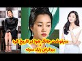 سرنوشت جانگ هوا در سریال امپراطور دریا و بیوگرافی پارک سوئه سرنوشت جانگ هوا در سریال امپراطور دریا و بیوگرافی پارک سوئه