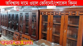 Buy Wall Cabinet/Wall Showcase at Low Price in 2022 | Wall showcase price in BD 2022 | Showcase design.