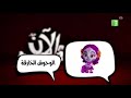 الآن الوحوش الخارقة