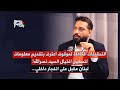 عبدالله قمح يكشف التحقيقات الكاملة لموقوف اعترف بتقديم معلومات لتسهيل اغتيال السيد نصرالله 