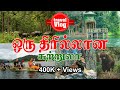 Parambikulam Tiger Reserve Tamil | Tamil Travel Vlog | Parambikulam tourist places | Tamil Trip