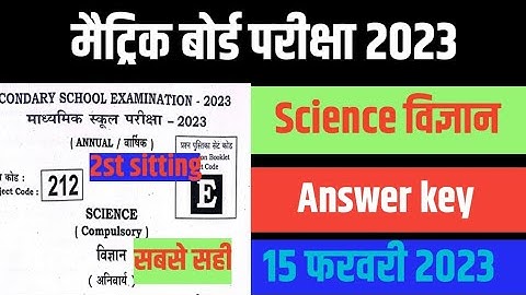 10th Science Answer Key 2023 2st Sitting| Matric Science Answer Key Second Sitting2023|10th Science