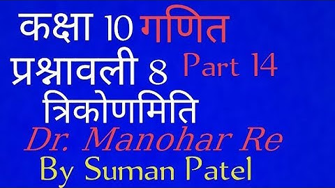 Chapter 8 UP Boardution, Class(10) Chapter 8(A)Ncert Book UP Board