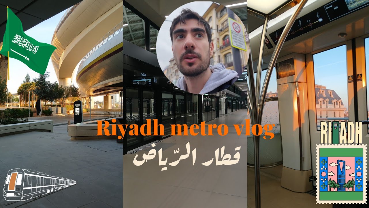 فلوق مترو الرياض 🚄 | Riyadh metro vlog 🇸🇦