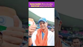 Dravid vs Gambhir 🔥 SuperStar Culture పై BIG Debate! | Rohit & Kohli 👑 #dravid