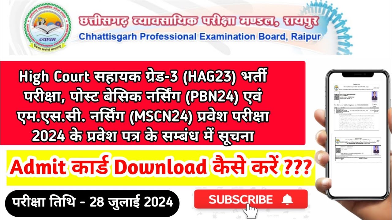 Grade 3 Admit Card Download Grade 3 Admit Card Download