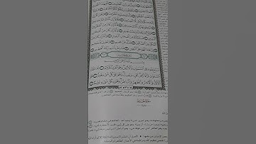 سورة  الحديد من ١الي ٣ تجويد القرآن الكريم تقليد الشيخ محمد المنشاوي