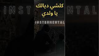 Kolchi Dyalk A Weldi - Instrumental - كلشي ديالك يا ولدي #raja #greenboys #eagles #magana #botola