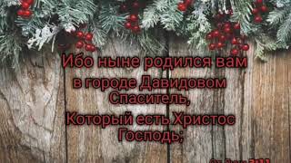 Летить над світом Радісна новина... на Рождество Христово