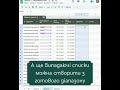 Випадаючий список у Google Таблицях 🔥 за 15 секунд! | Dropdown List in Google Sheets