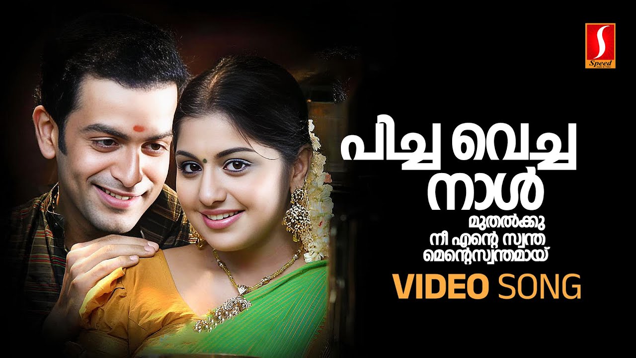 Pichavecha Naal Video Song  Puthiya Mukham  Prithviraj  Meera Nandan  Deepak Dev  Kaithapram