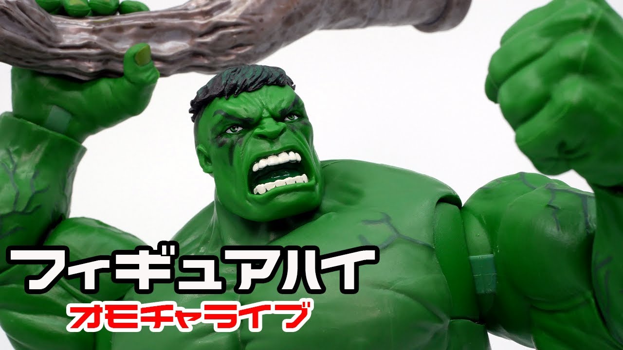 マーベルレジェンド ハルク（SDCC2019限定） - YouTube