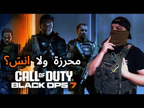 Call Of Duty Black Ops 7 35 ShaySh0w محرزه