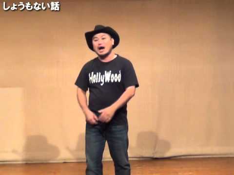 ハリウッドザコシショウのしょうもない話 #01