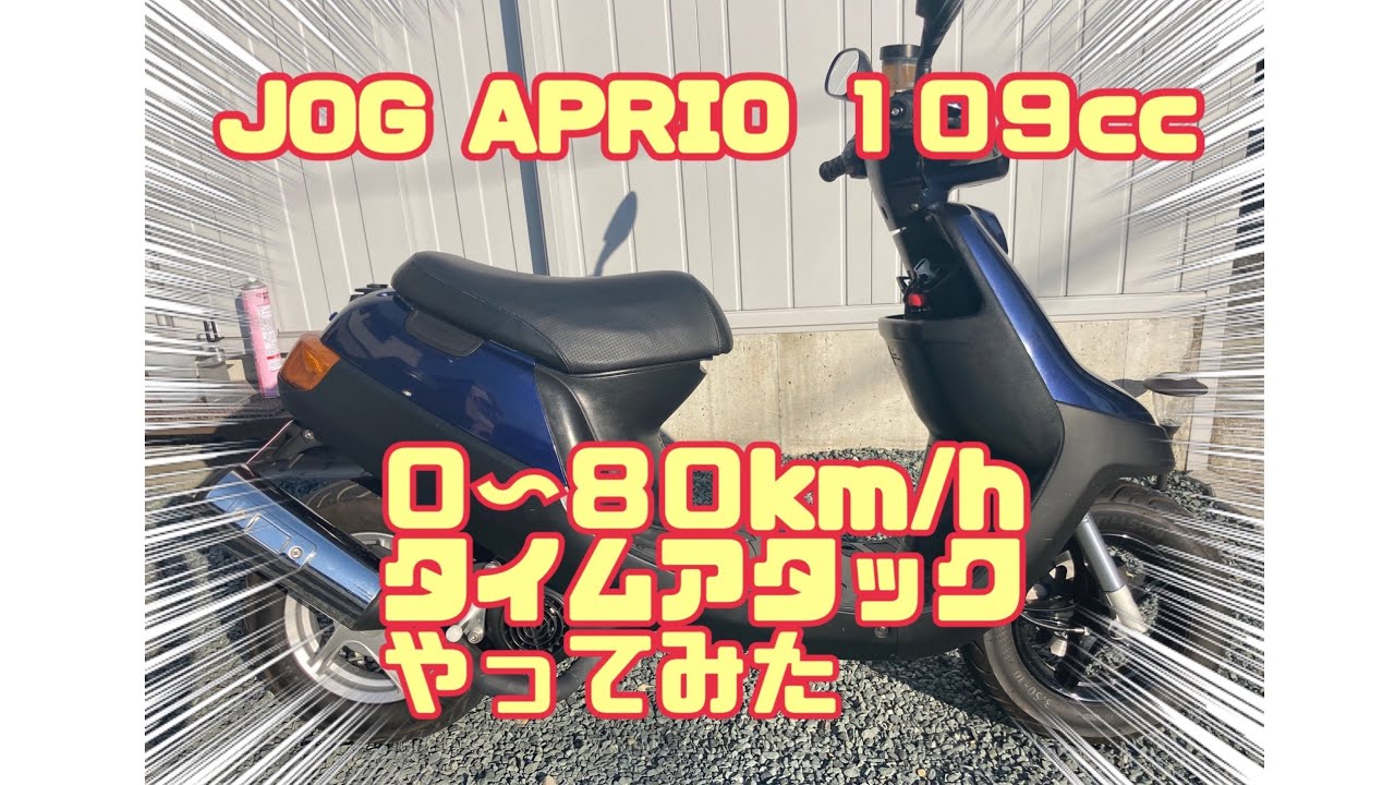 アプリオ JOG APRIO ジョグアプリオタイプⅡ｜YAMAHA Aprioの型式