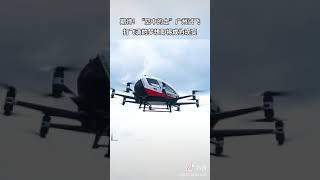 轉播，廣州無人機的士👍