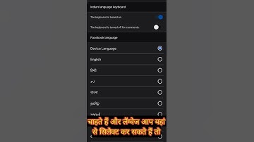 facebook me language kaise change kare। facebook language change 2026#shorts #fb #viral