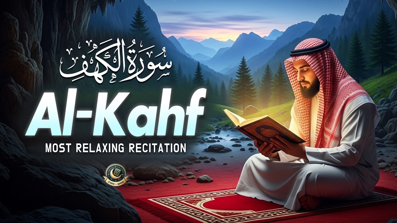 SURAH AL KAHF سورة الكهف | BEAUTIFUL CALMING RECITATION TO SOOTHE YOUR HEART | STUDIO E QURAN
