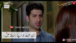 Best Ever Dialogue Dram Of Koi Chand Rakh -- Zafar Writes