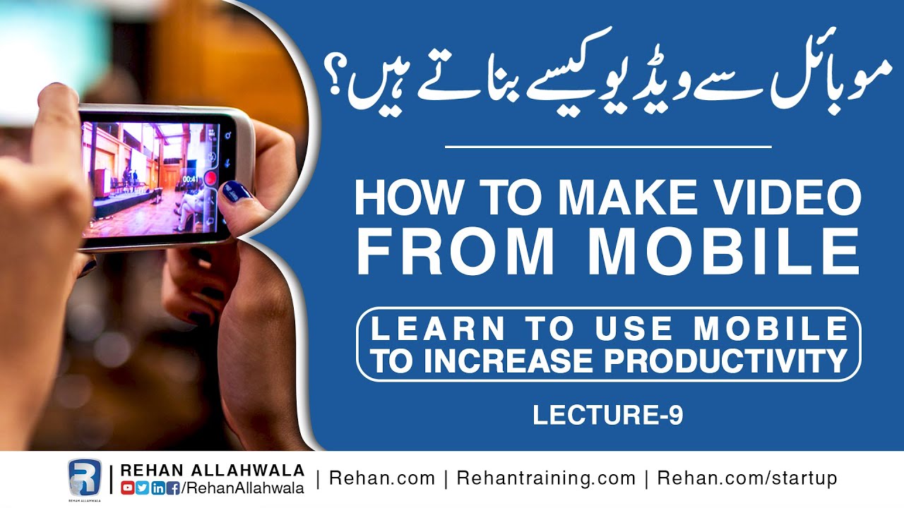 Thumbnail for How To Record A Video On A Mobile Phone |  Learn To Use Mobile Phone To Increase Productivity