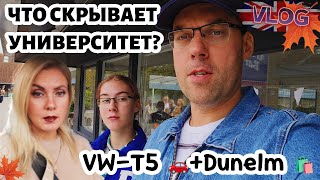 видео: 👉 Что скрывает Bournemouth University? 🎓 Тест-драйв VW T5 и шопинг-сюрпризы в Dunelm|Тыквенные вафли картинка: 👉 Что скрывает Bournemouth University? 🎓 Тест-драйв VW T5 и шопинг-сюрпризы в Dunelm|Тыквенные вафли
