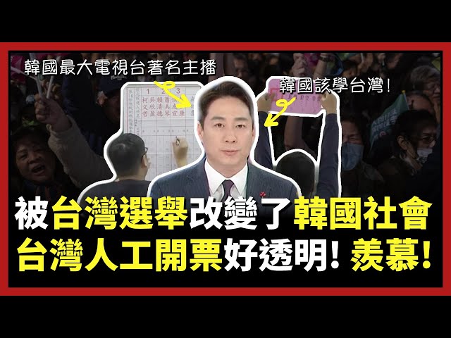 [討論] 台灣自詡科技島選舉卻不能手機網路投票？